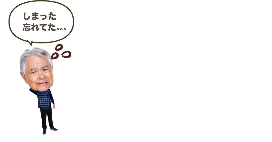 写真：おじいちゃん1